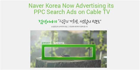 egg korea ppc company|Naver Korea Now Advertising its PPC Search Ads on Cable TV.